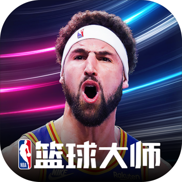 NBA篮球大师折扣版