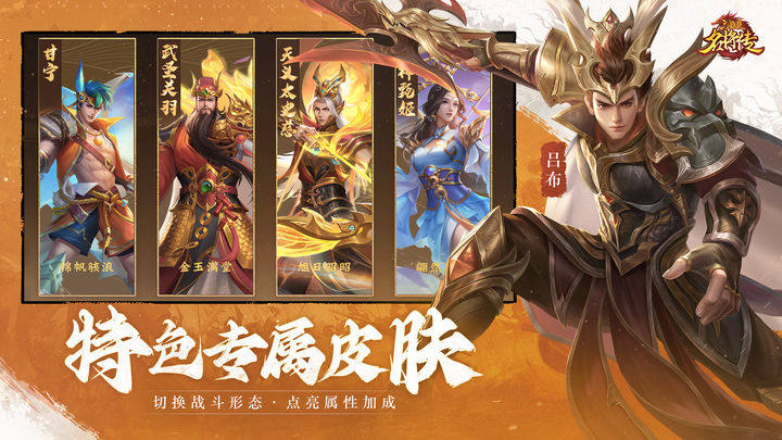 三国杀名将传qq登录版游戏截图2