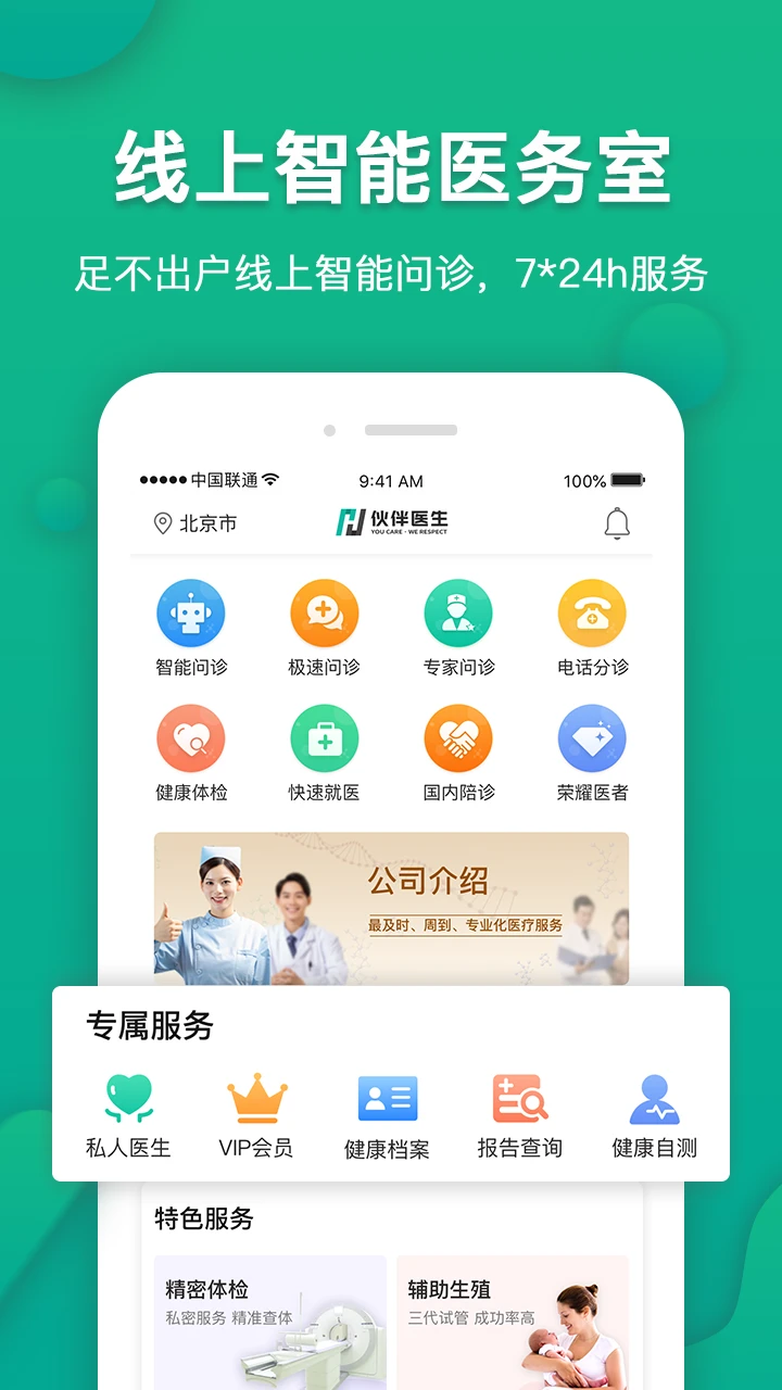 软件截图(4)