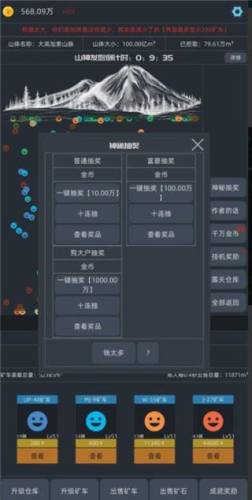 无尽挖矿游戏截图5