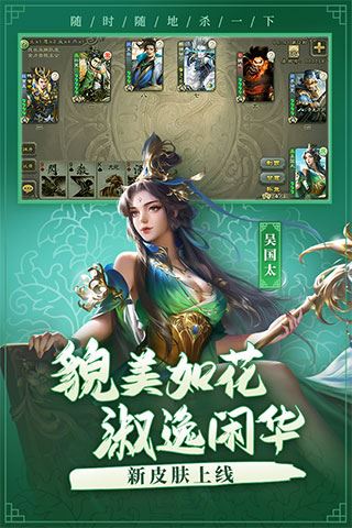 三国杀移动版bilibili服图片1