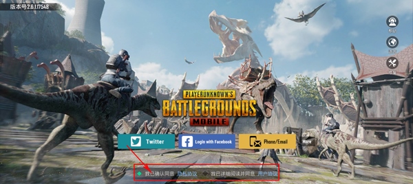 pubgmobile亚服3