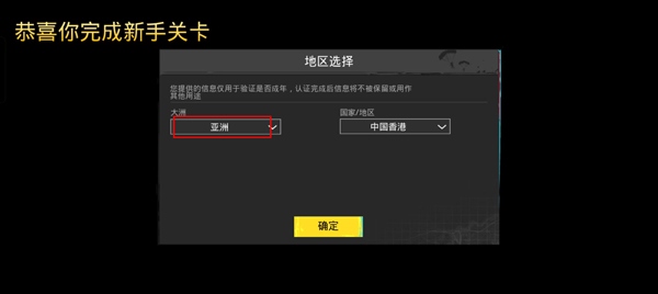 pubgmobile亚服6