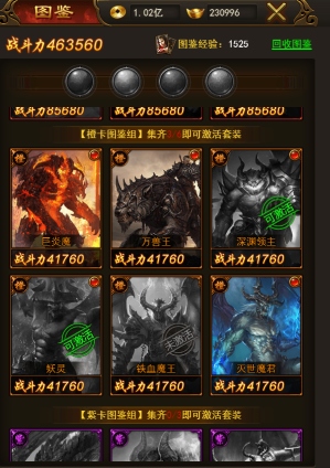 热血合击vivo版系统介绍3