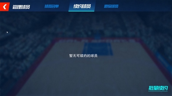 NBA篮球大师图片3