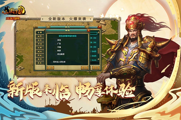 新三国争霸1.61经典版图片1