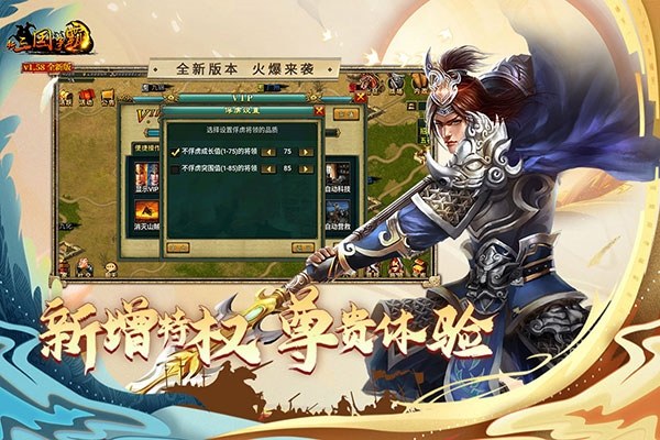 新三国争霸1.61经典版游戏截图4