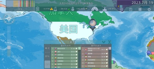 虚拟国家游戏截图3