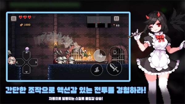 地牢杀手中文版(Dungeon Slasher)游戏截图1