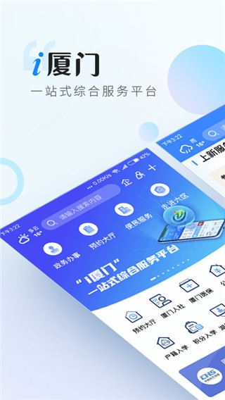 i厦门图片1