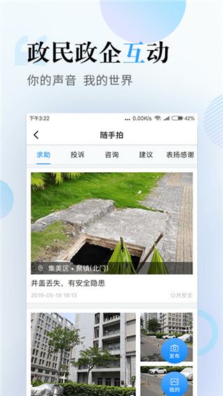 软件截图(3)