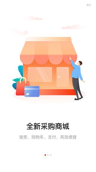 软件截图(2)