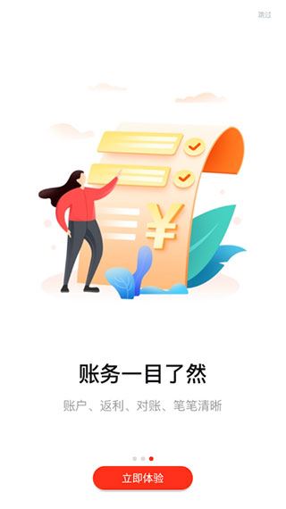 软件截图(4)