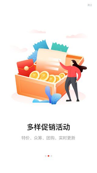 软件截图(3)