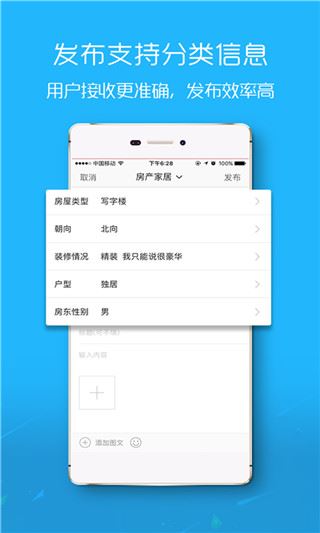 爱武隆app图片1