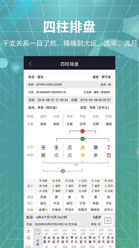 软件截图(5)