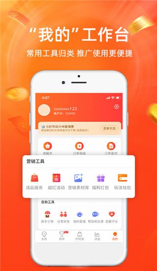 软件截图(2)