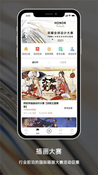 软件截图(2)