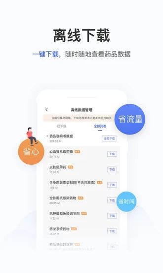 软件截图(5)