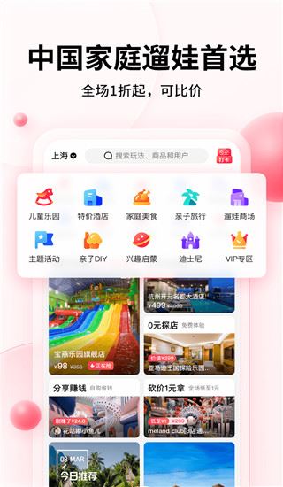 彩贝壳app图片1