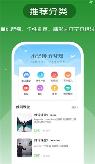 软件截图(3)