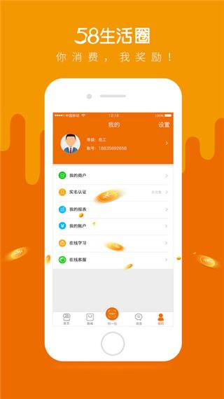 58生活圈app(58优品)图片1