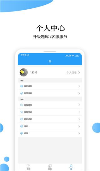 软件截图(3)