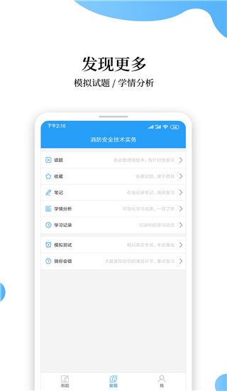 消防工程师题库图片1