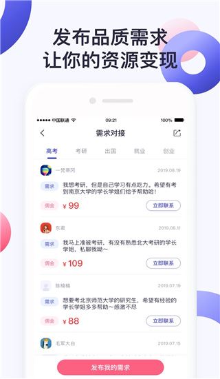 大学通app图片1