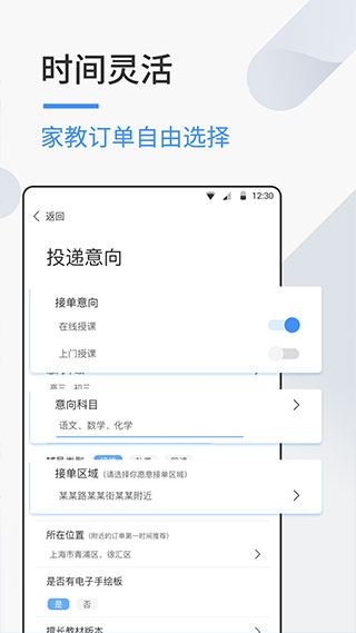 软件截图(4)