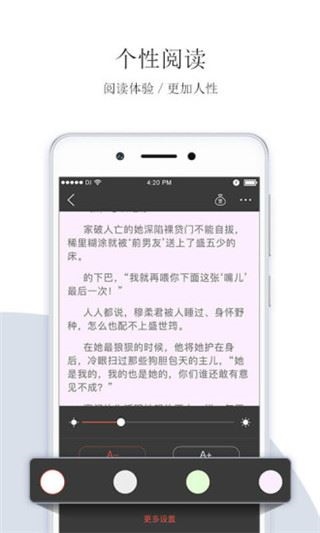 软件截图(4)