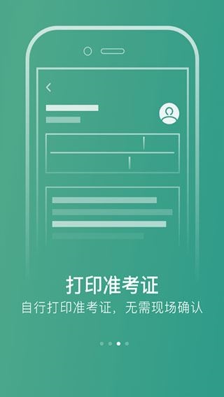 软件截图(3)