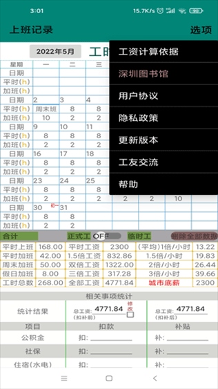 软件截图(5)