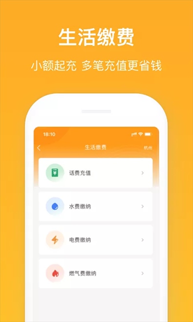 软件截图(3)