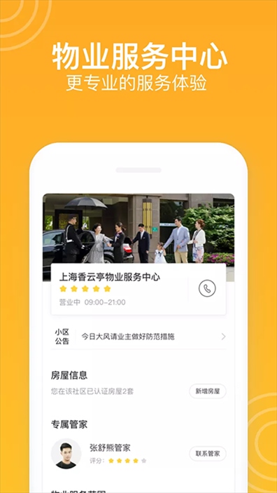 新橙社app图片1