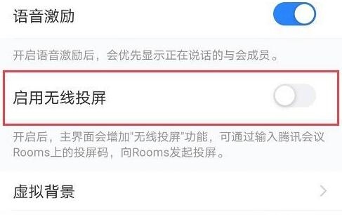 腾讯视频会议app截图