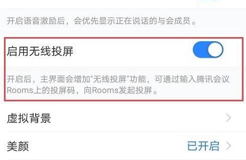 腾讯视频会议app截图