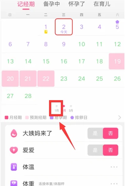 美柚APP18