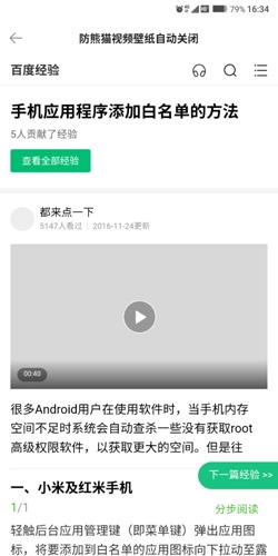 动态壁纸app怎么设置2