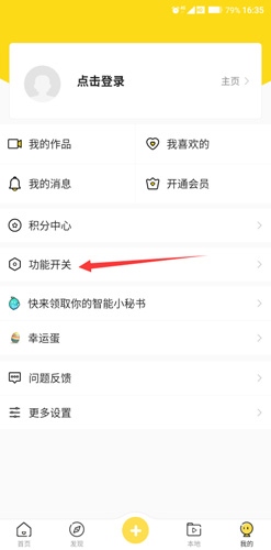 动态壁纸app怎么设置声音