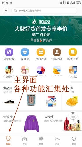 淘宝联盟app怎么用图片1