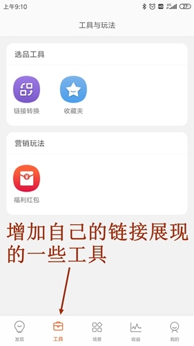 淘宝联盟app怎么用图片2