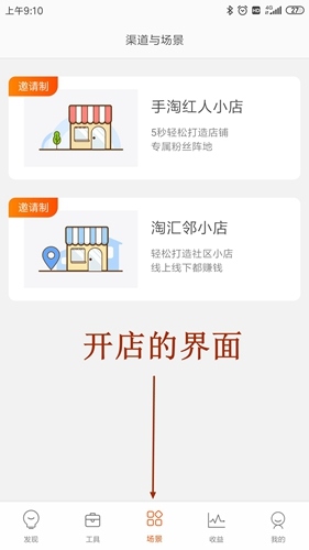 淘宝联盟app怎么用图片3