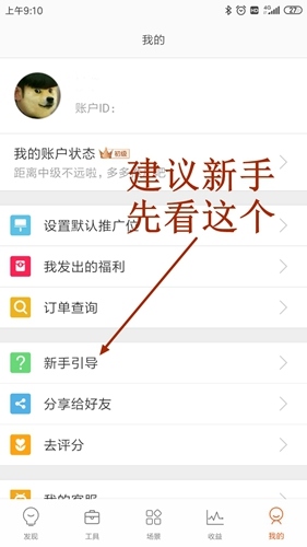 淘宝联盟app怎么用图片5