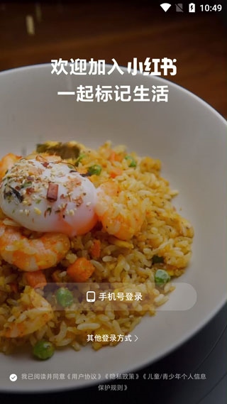 小红书简洁版app