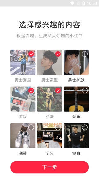 小红书简洁版app