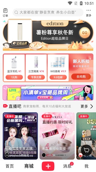 小红书简洁版app