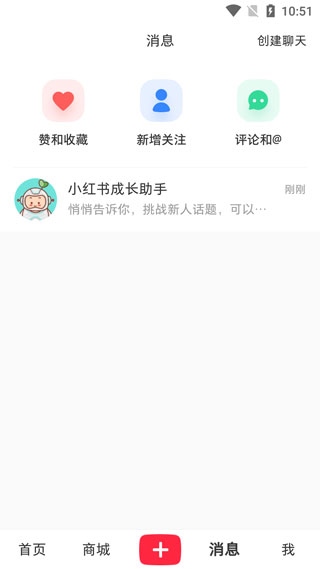 小红书简洁版app