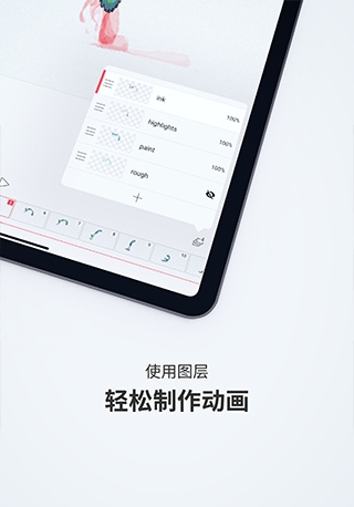 flipaclip中文版图片1