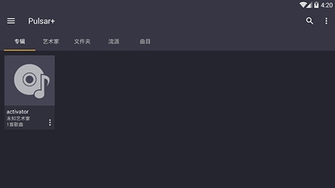 脉冲音乐播放器最新版(Pulsar Music Player)图片1
